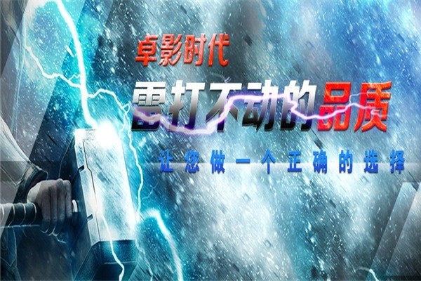 卓影时代7D影院